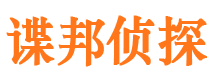 同江市侦探调查公司